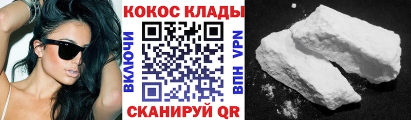 Все наркотики Колпашево COCAIN ГЕРОИН МЕФ ГАШ OMG Конопля