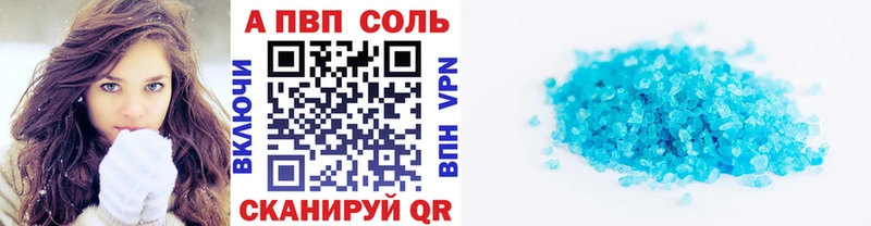 Alfa_PVP мука  Колпашево 