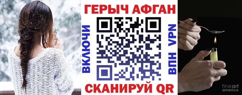 где найти наркотики Колпашево ГЕРОИН VHQ